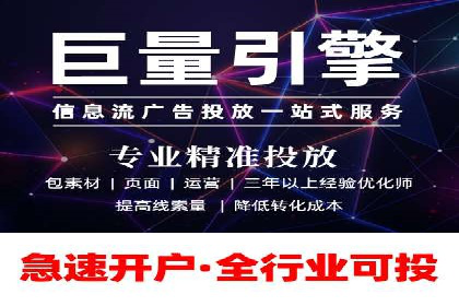 360信息流广告：精准投放案例解析